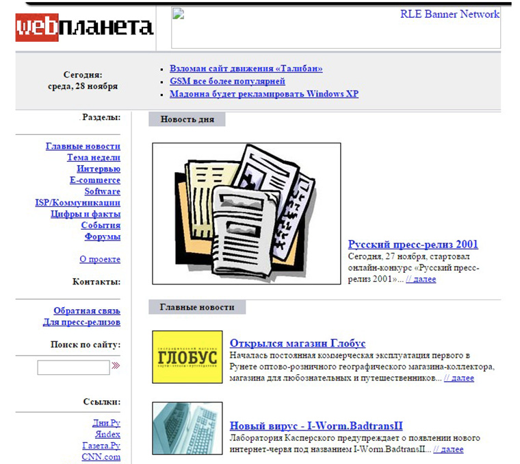 web_planeta