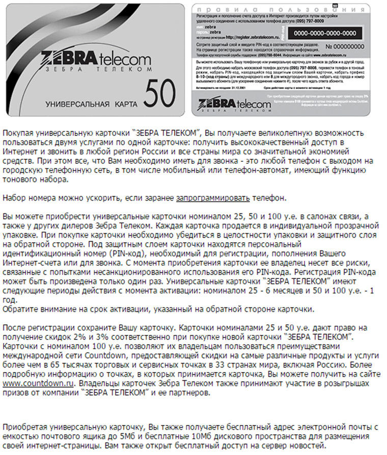 zebra_cards