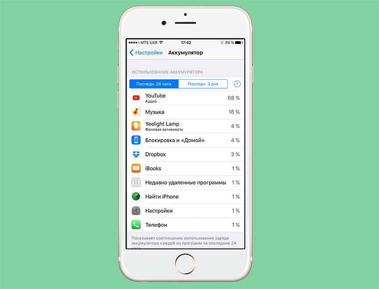 10_iPhone_battery_lifehacks2