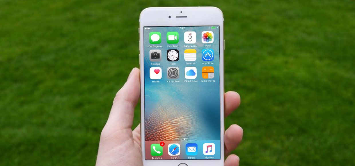 Убираем штатные приложения iOS