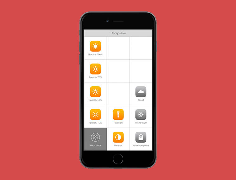 Launch Center Pro_iOS_007