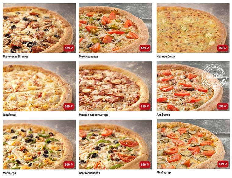 PapaJohnsPizza_001