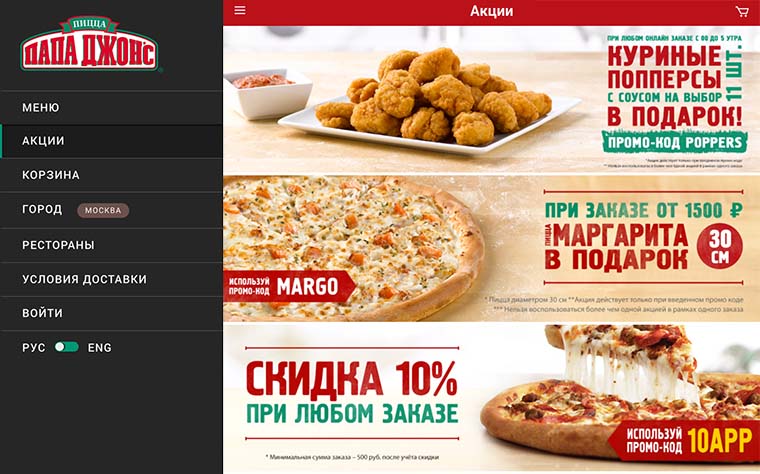 PapaJohnsPizza_004