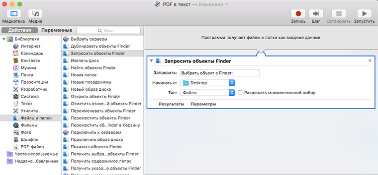 acess_finder
