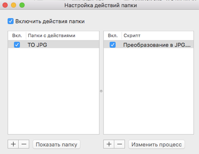 action_for_folder