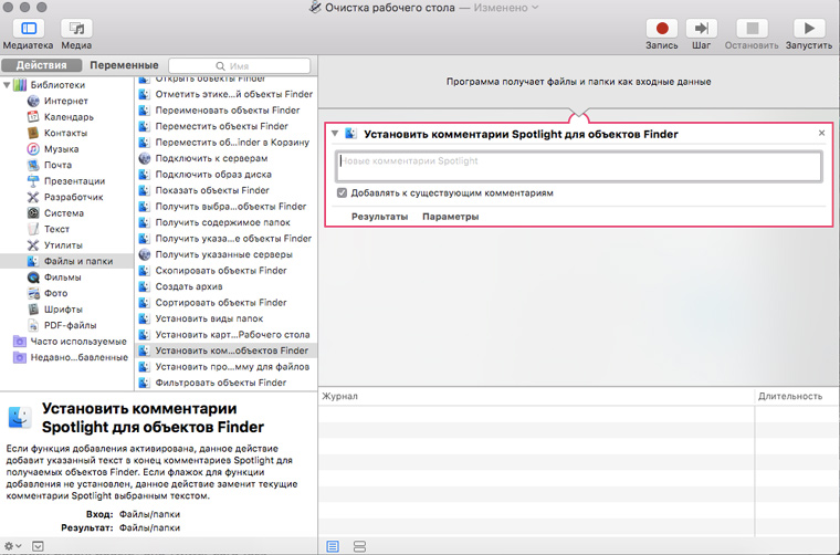 add_comment_finder