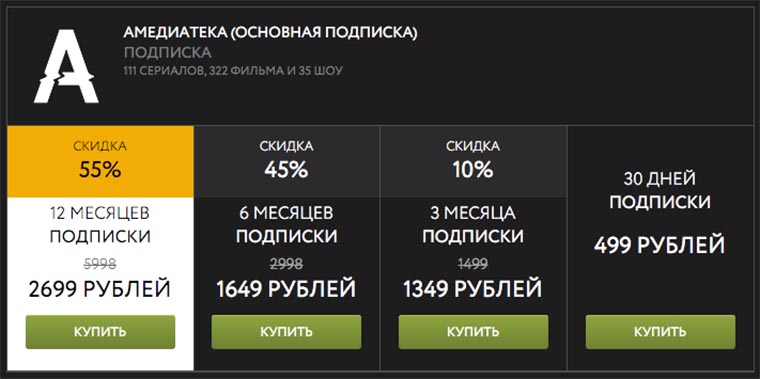 amedia_price_3