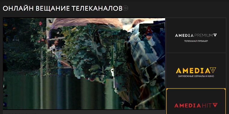 amediateka_online