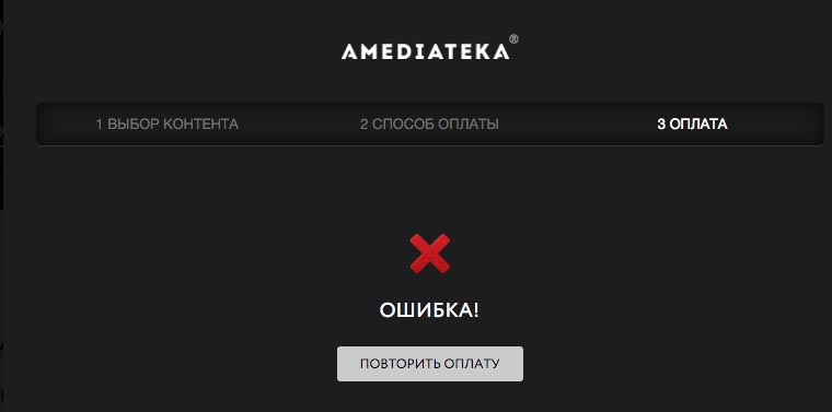 amediateka_price4