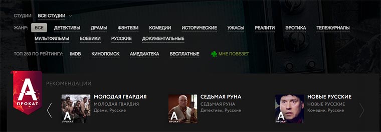 amediateka_rec