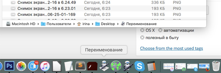 automator_in_dock