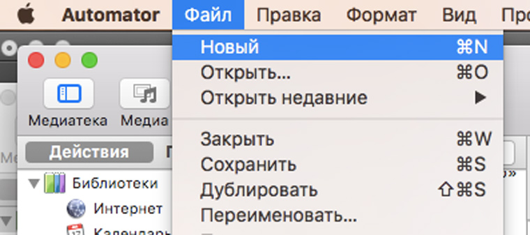 automator_new