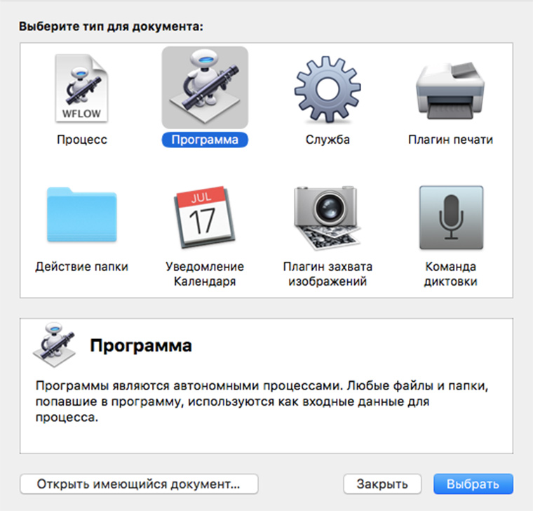 automator_start_screen