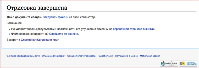 books_is_ready