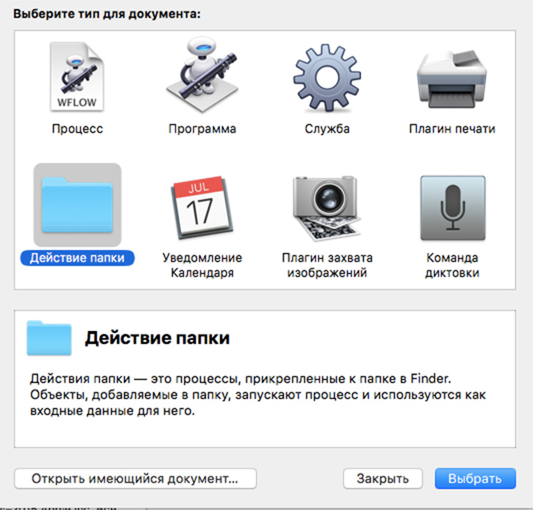 choice_automation_type
