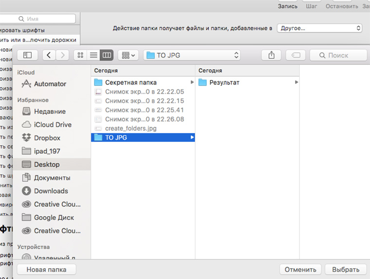 choice_folder