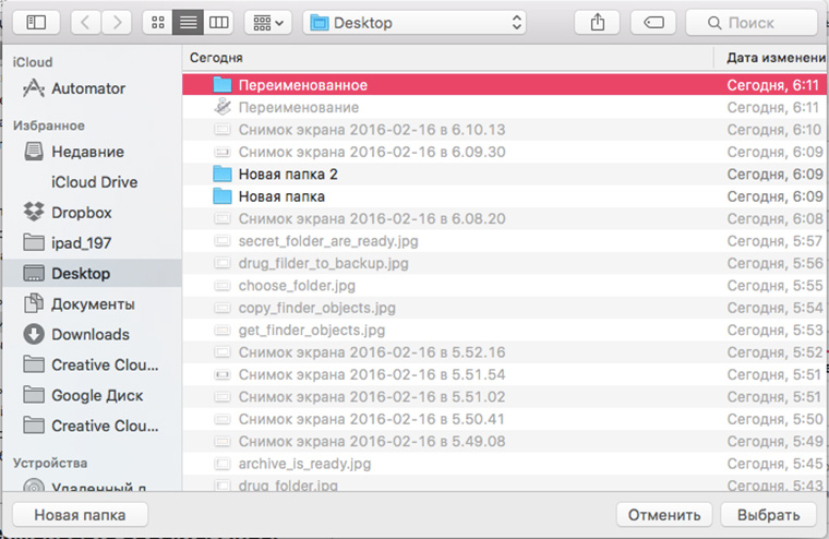 choose_folder
