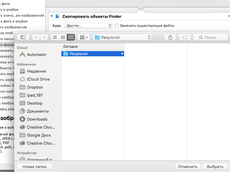 choose_second_folder