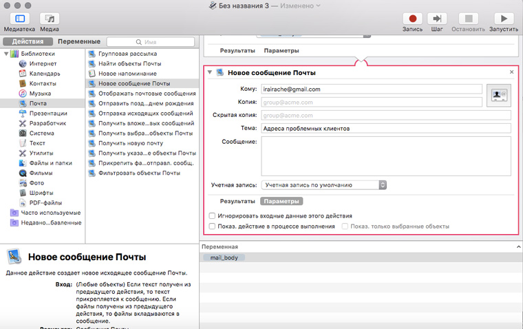 create_email