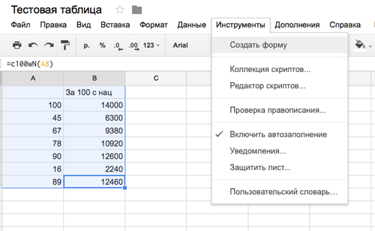 create_forms