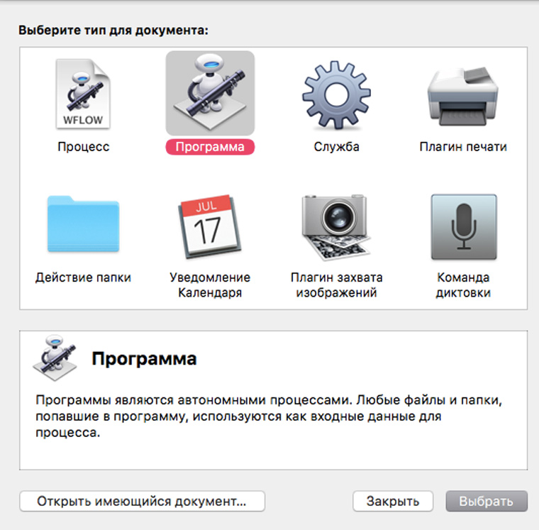 create_programm
