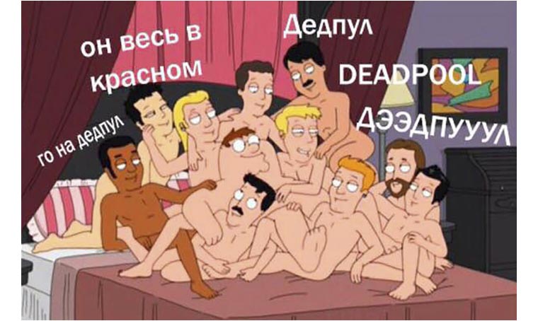 dead_pool_lol