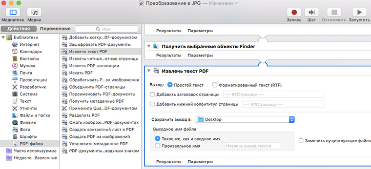 extract_pdf_text