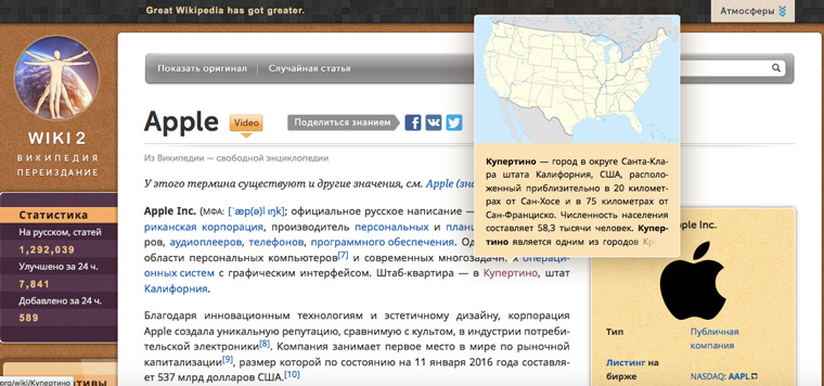 firefox_wiki_addon
