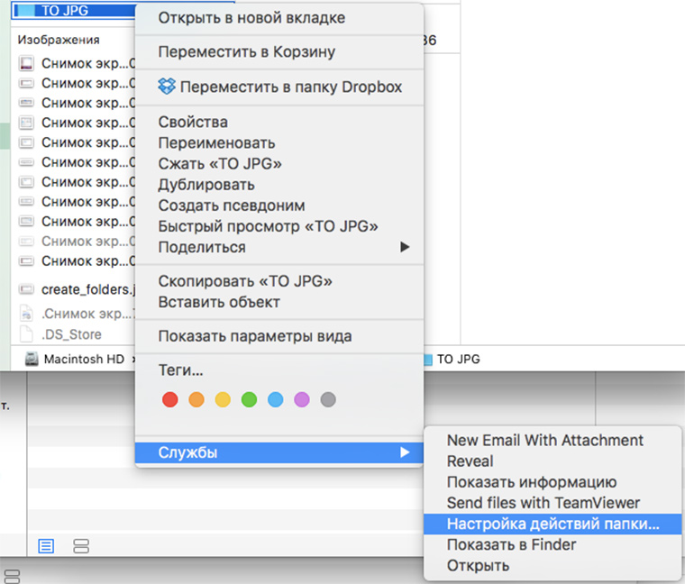 folder_action_view