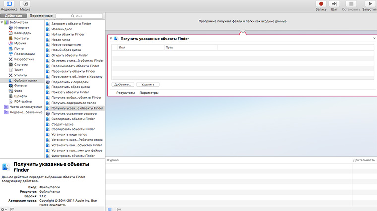 get_finder_object