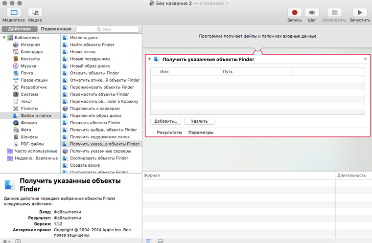 get_finder_object