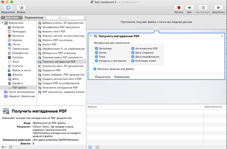 get_metadata_pdf