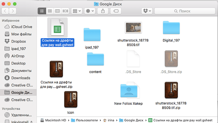 google_drive_client_string
