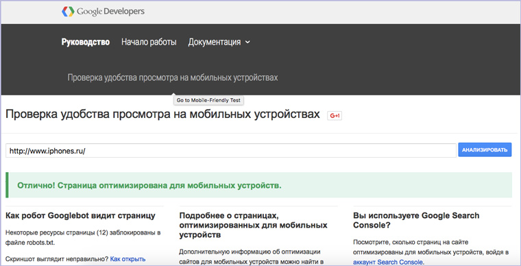 google_friendly_test