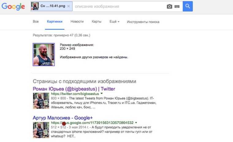 google_pictures_search