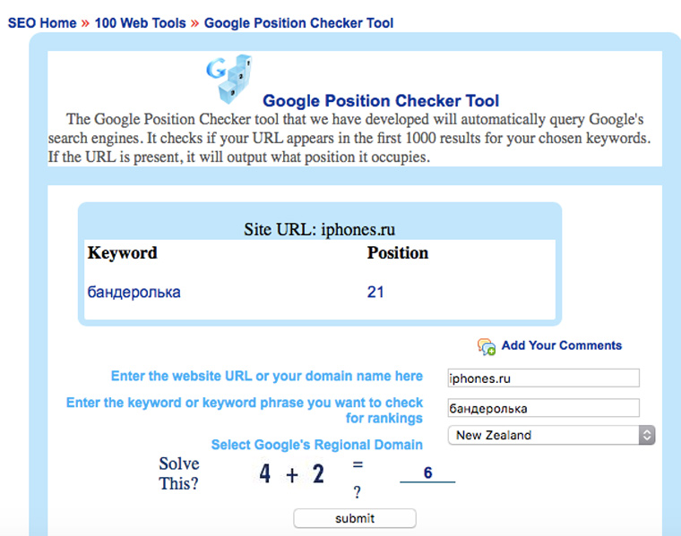 google_seo_check