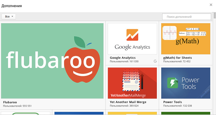 google_sheet_addons
