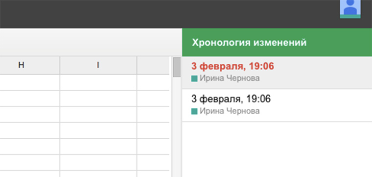 google_spread_sheet_history
