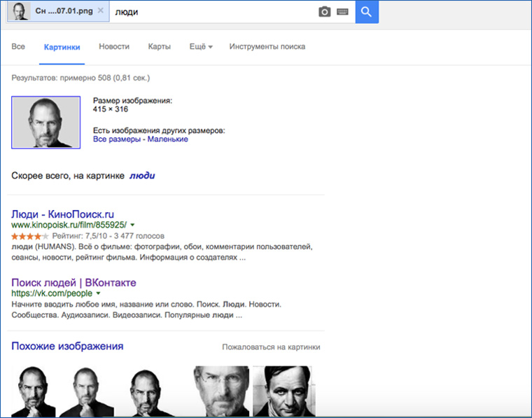 google_steve