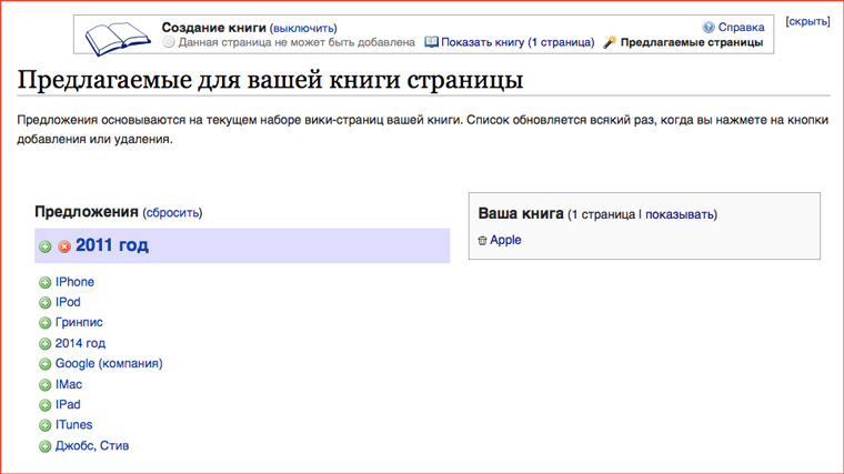 gypotic_page