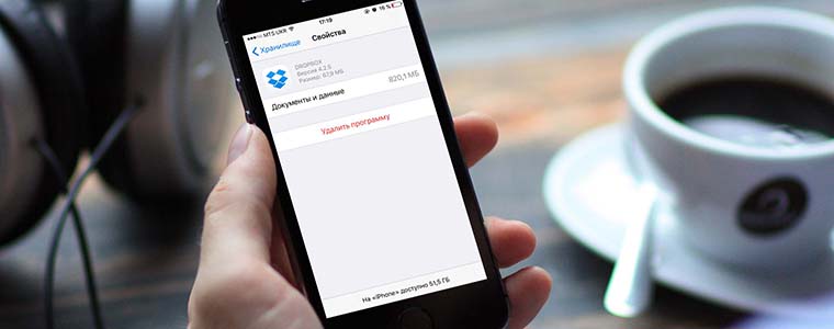 iPhone_speed_UP_3