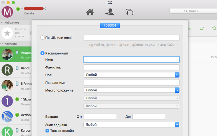 icq_serch