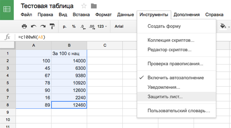 list_protect