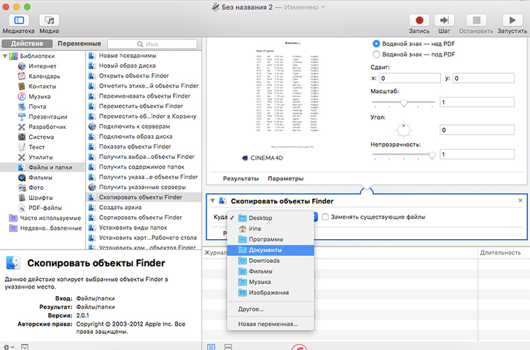 move_finder_object