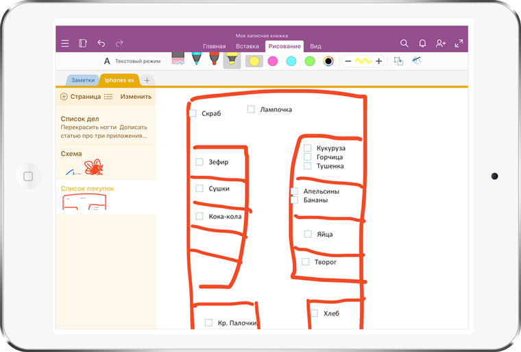 onenote_graf_sheme