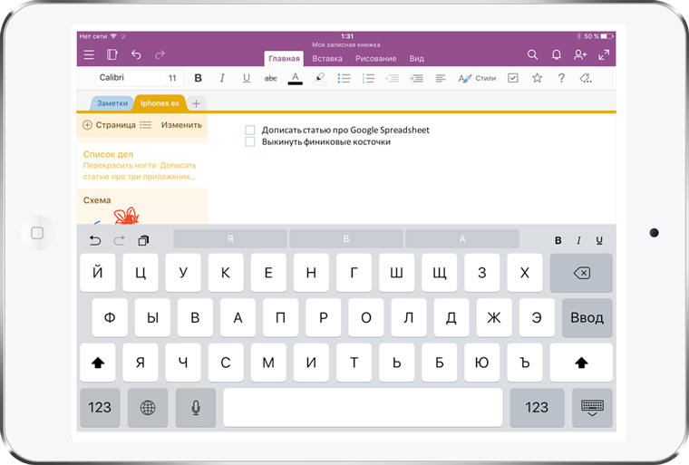 onenote_landscape