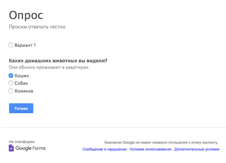 opros_in_action