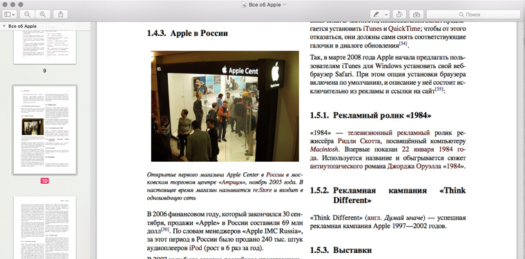 page_of_book