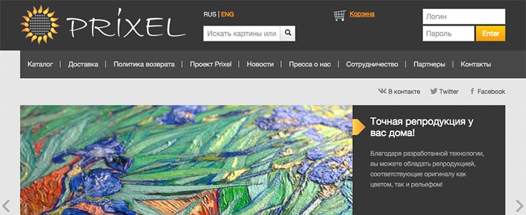 prixel