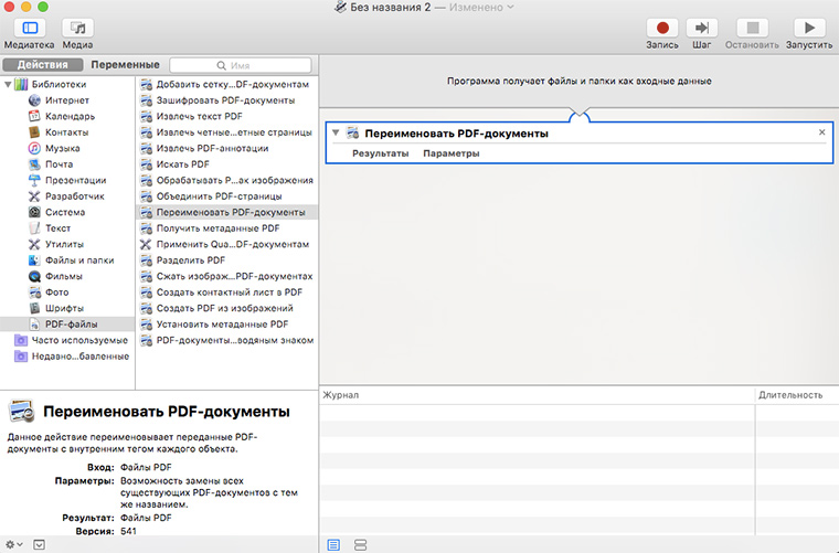 rename_pdf